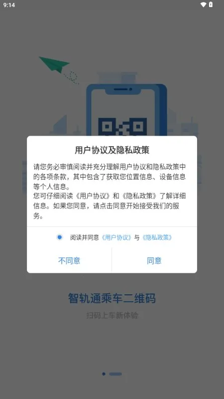 �ǹ�ͨ2026�ٷ�����v1.7.8 ��׿���ͼ