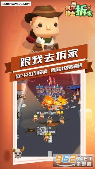 ����ȥ���(��ҷ�����Ϸ)v1.2.0 �ֻ����ͼ