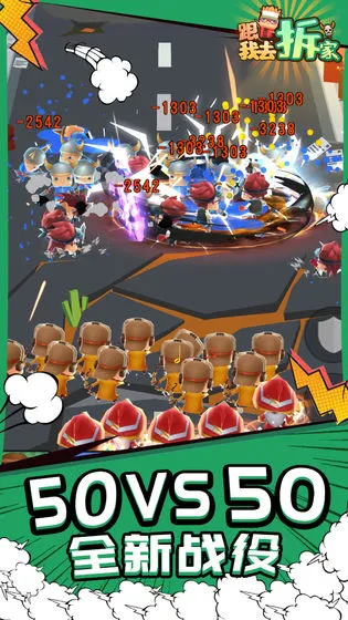 ����ȥ���(��ҷ�����Ϸ)v1.2.0 �ֻ����ͼ