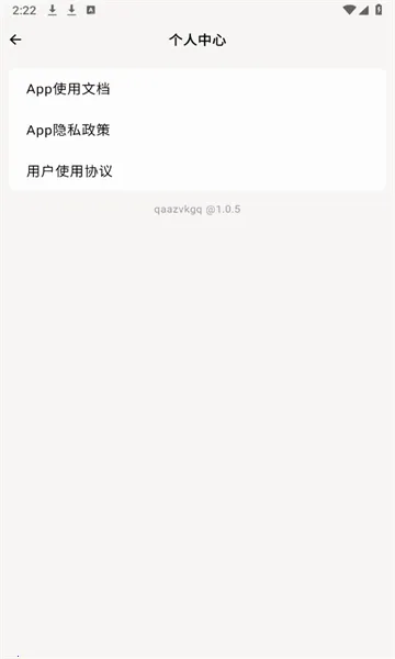 ����γ̱������ֻ���v1.0.5 �ٷ������ͼ