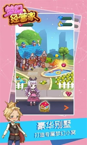 �λþ�Ӫ��(�̳���Ӫ��Ϸ)v1.4 �ֻ����ͼ