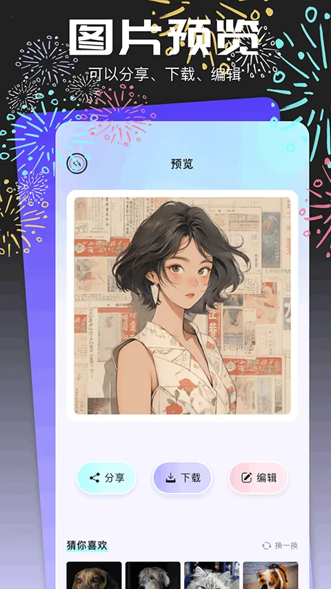 ͷ���2026���°汾v1.1 ��׿���ͼ