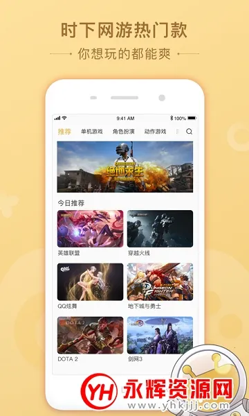 �˻���(����Ϸƽ̨)v5.20.6 ��Ѱ��ͼ