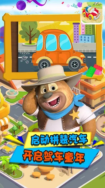 ����ƴװС����v1.0 �ֻ����ͼ