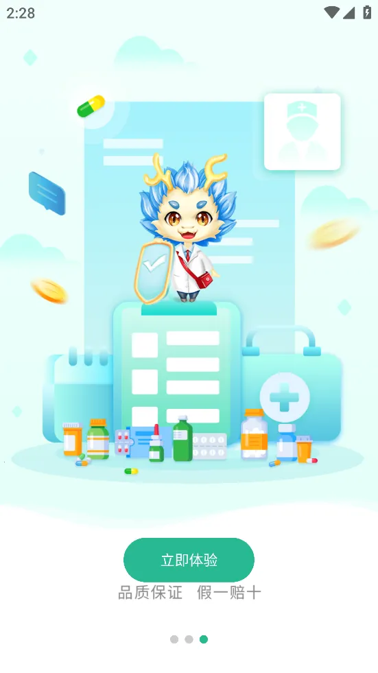 �۴�ҽҩ��v5.3.10 ��׿���ͼ