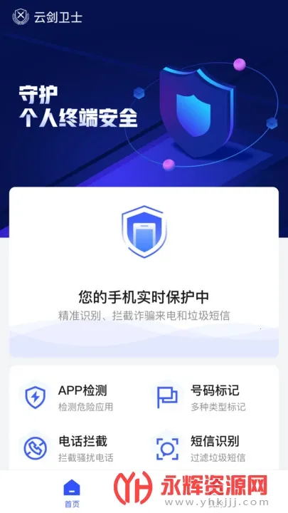 �ƽ���ʿv2.0.1 �ֻ����ͼ