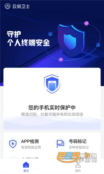 �ƽ���ʿv2.0.1 �ֻ����ͼ