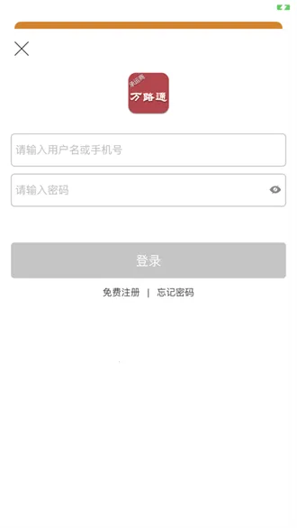 ��·ͨv2.2.3 �ٷ������ͼ