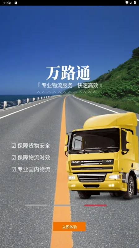 ��·ͨv2.2.3 �ٷ������ͼ