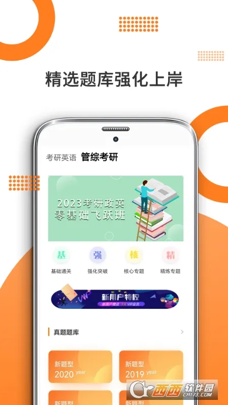 ���ۿ���2026�ٷ�����v8.434.0722 ��׿���ͼ