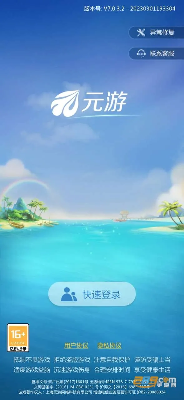 Ԫ��2026���ذ�װv7.0.3.3 �ֻ����ͼ