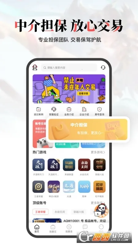 ��֮���۽���v4.7.9 �ֻ����ͼ