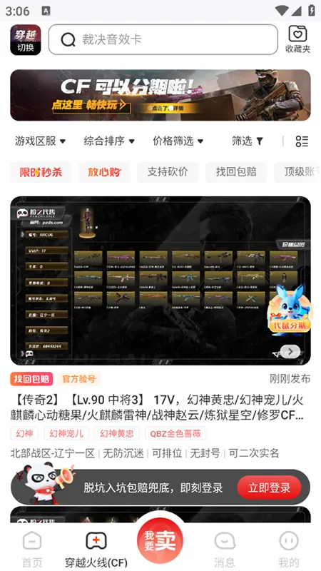 ��֮���۽���v4.7.9 �ֻ����ͼ