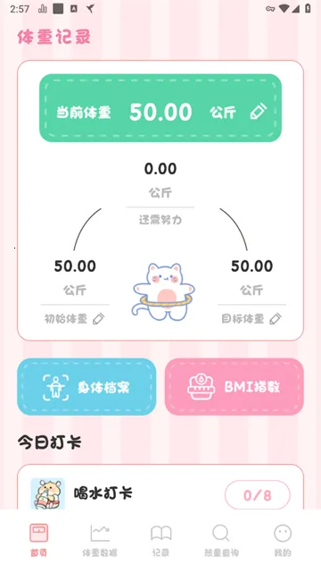 �����ռǱ���׿���ֻ���