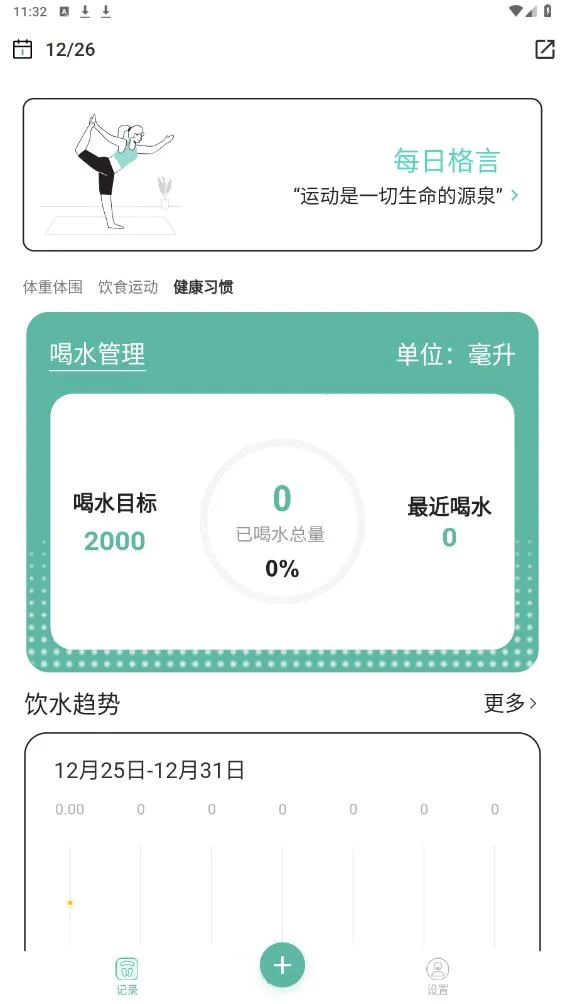 �����ռǱ���׿���ֻ���v4.0.0 �ֻ����ͼ