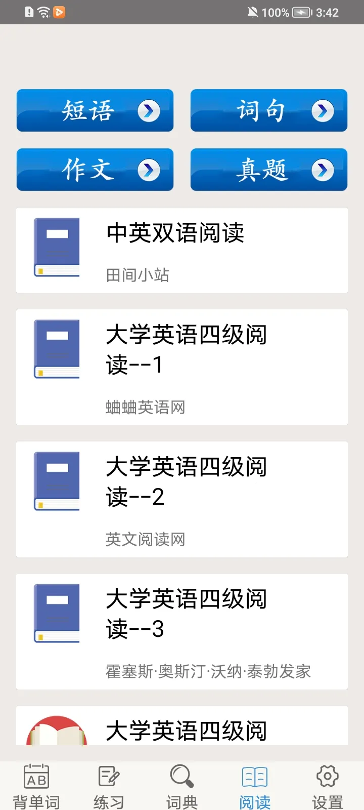 ��ѧӢ���ļ�v3.5.4 ��Ѱ��ͼ