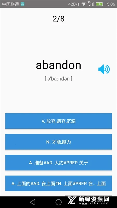 ��ѧӢ���ļ�v3.5.4 ��Ѱ��ͼ