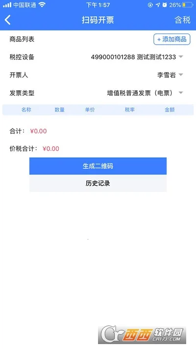 ����eƱ2026�ٷ�����v3.9.3 ��׿���ͼ