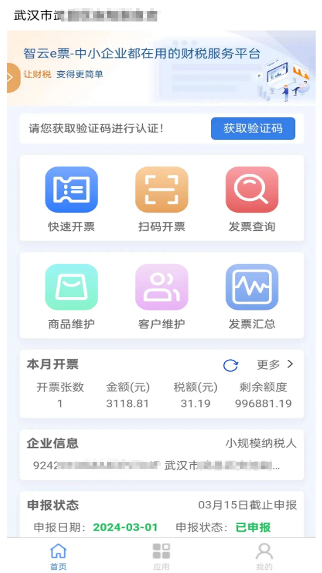 ����eƱ2026�ٷ�����v3.9.3 ��׿���ͼ