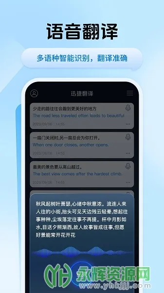 Ѹ�ݷ���2026�ٷ�����v2.0.0.1 �ֻ����ͼ