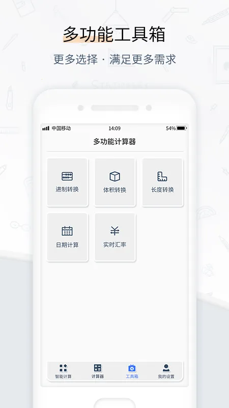 �������ܼ�v1.0.3 �ٷ������ͼ