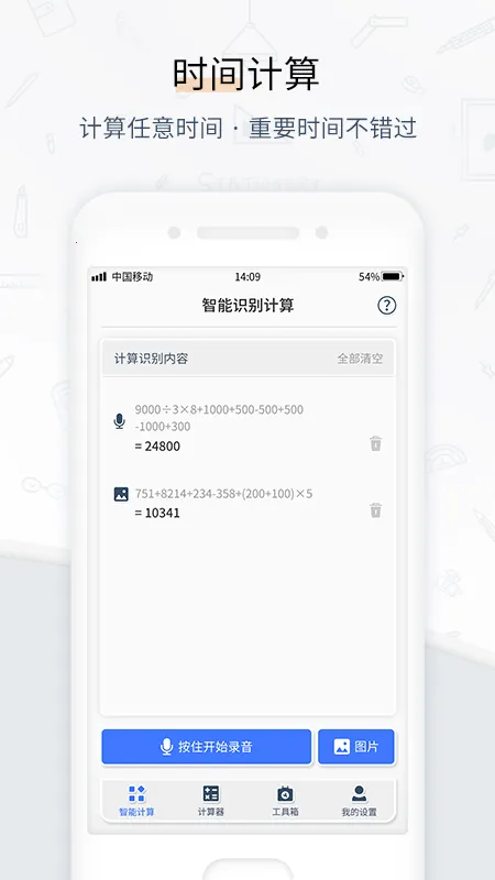 �������ܼ�v1.0.3 �ٷ������ͼ