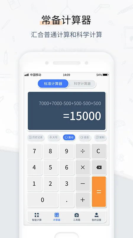 �������ܼ�v1.0.3 �ٷ������ͼ
