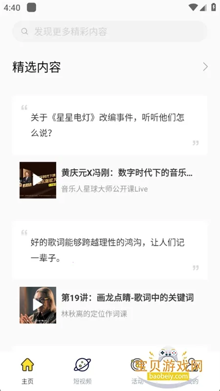 ����������v1.0.12.1 �ֻ����ͼ