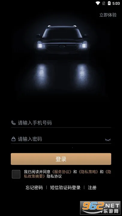 智慧传祺安卓版手机版 智慧传祺安卓版手机版