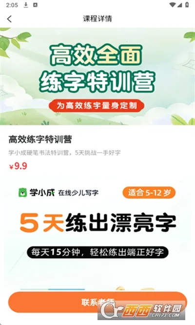 ѧС��2026�ٷ����°汾v1.3.5 ��׿���ͼ