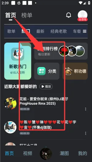 DJ���ֿ�2026�ٷ����°汾