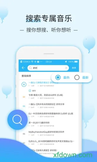 DJ���ֿ�2026�ٷ����°汾v5.1.7 ��׿���ͼ