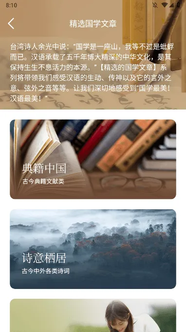 ������ѧ2026�ٷ����°汾v4.3.1 �ٷ������ͼ