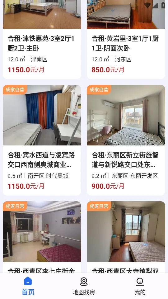 �ɼ��ⷿv2.2.0 �ֻ����ͼ