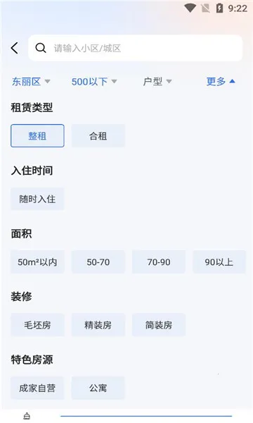 �ɼ��ⷿv2.2.0 �ֻ����ͼ