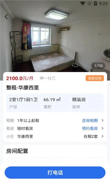 �ɼ��ⷿv2.2.0 �ֻ����ͼ