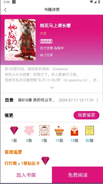 ��������2026�ٷ����°汾v1.2.6 ��׿���ͼ