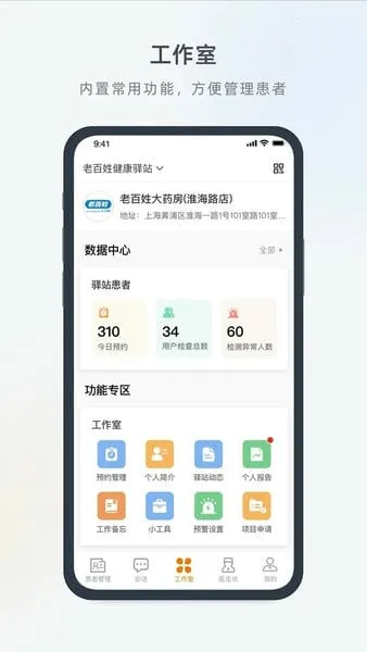 ҽ��������2026���ذ�װv4.36.0 ��Ѱ��ͼ