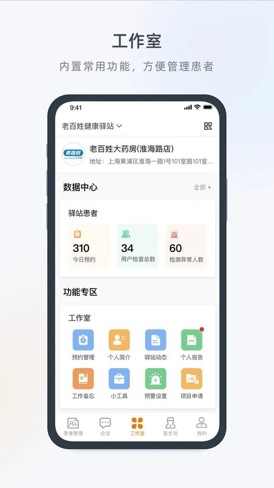 ҽ��������2026���ذ�װv4.36.0 ��Ѱ��ͼ