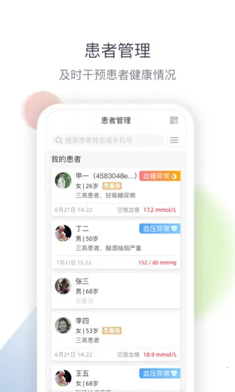 ҽ��������2026���ذ�װv4.36.0 ��Ѱ��ͼ