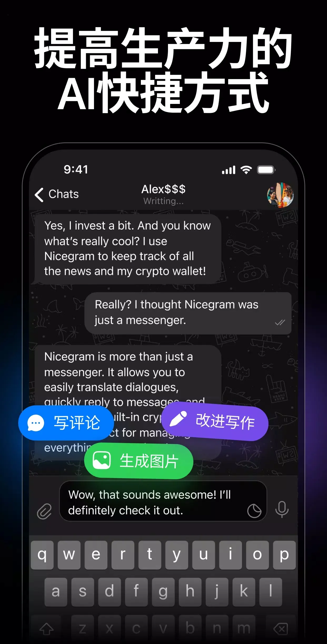 Nicegram��׿���ֻ���