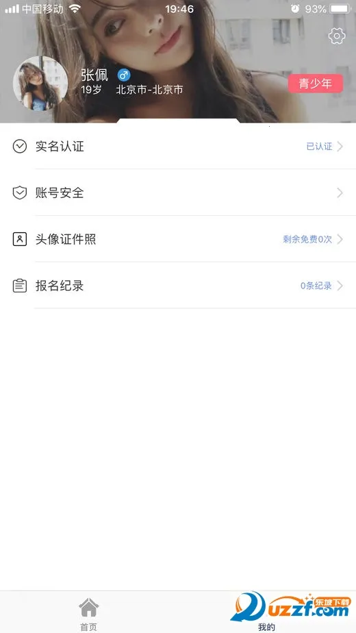 Medo������׿���ֻ���v2.0.6 ��׿���ͼ