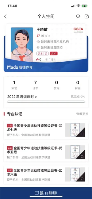 Medo������׿���ֻ���v2.0.6 ��׿���ͼ