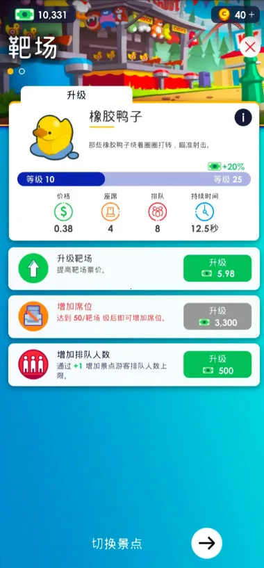 ���⹫԰v7.9.5 �ֻ����ͼ