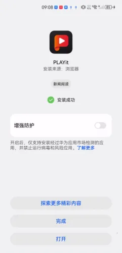 PLAYit2026最新版本 PLAYit2026最新版本