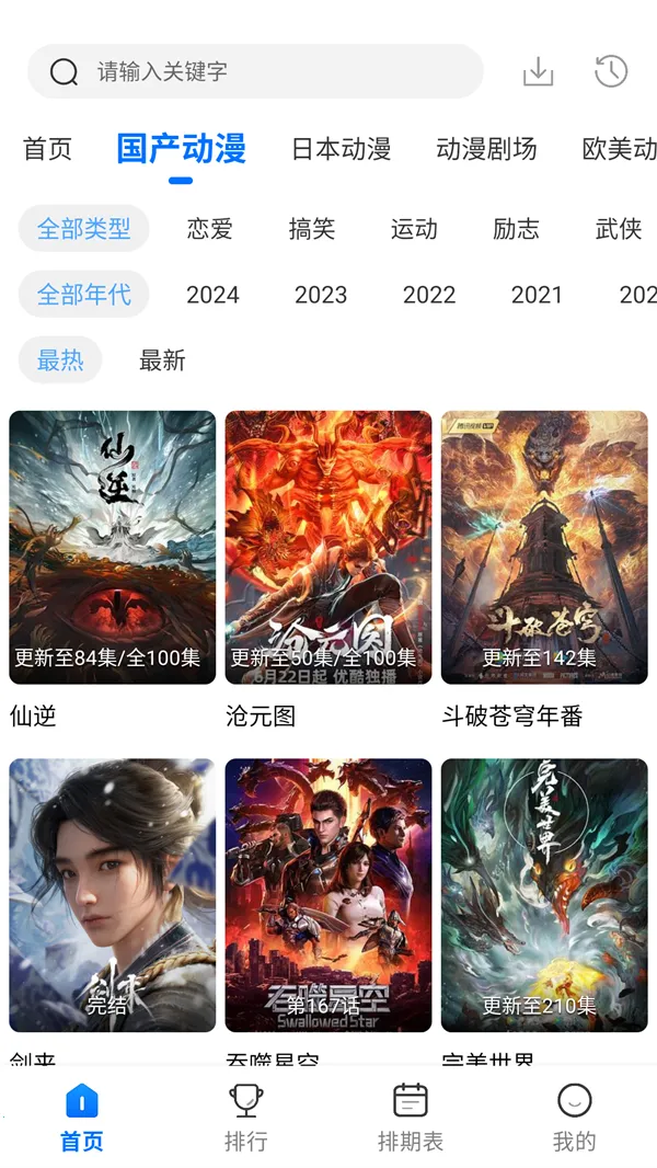 ������2026���ذ�װv3.0.3 �ٷ������ͼ