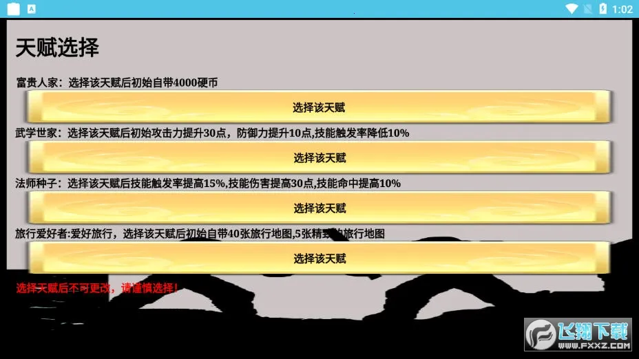 һ������ש2026���ذ�װv3.17.7 ��׿���ͼ