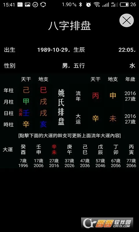 ����������׿���ֻ���v3.1.2 �ֻ����ͼ