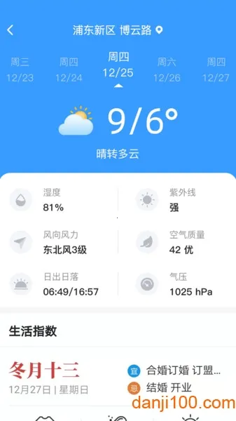 好运日历安卓版手机版 好运日历安卓版手机版