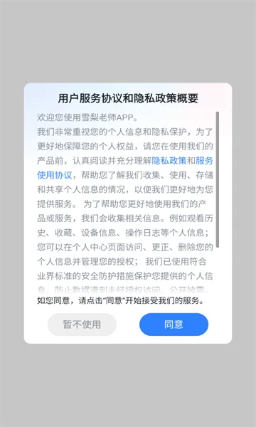 ѩ����ʦ2026�ٷ����°汾v5.2.48.210268 �ٷ������ͼ